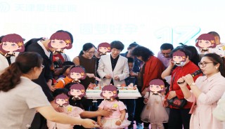 点亮公益爱心 助力好孕梦想 天津爱维医院十三周年庆典圆满举办
