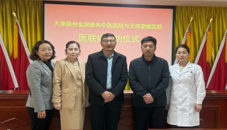 ��Դ�������񣡰�άҽԺ�����̩����ҽҽԺҽ������ʽ����